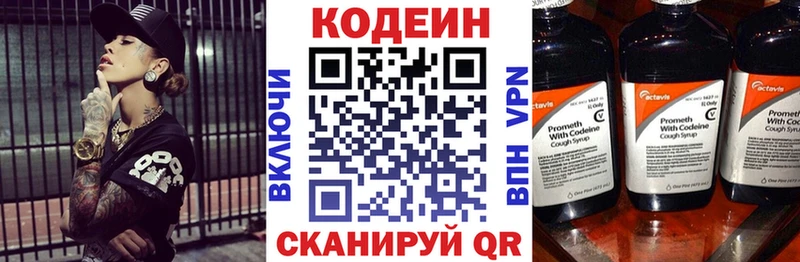 блэк спрут ТОР  Болгар  Кодеиновый сироп Lean напиток Lean (лин) 