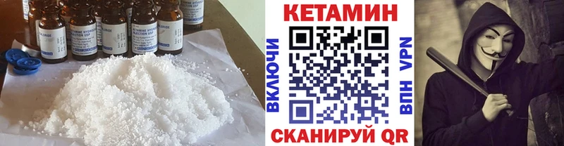 Кетамин VHQ  что такое   Болгар 